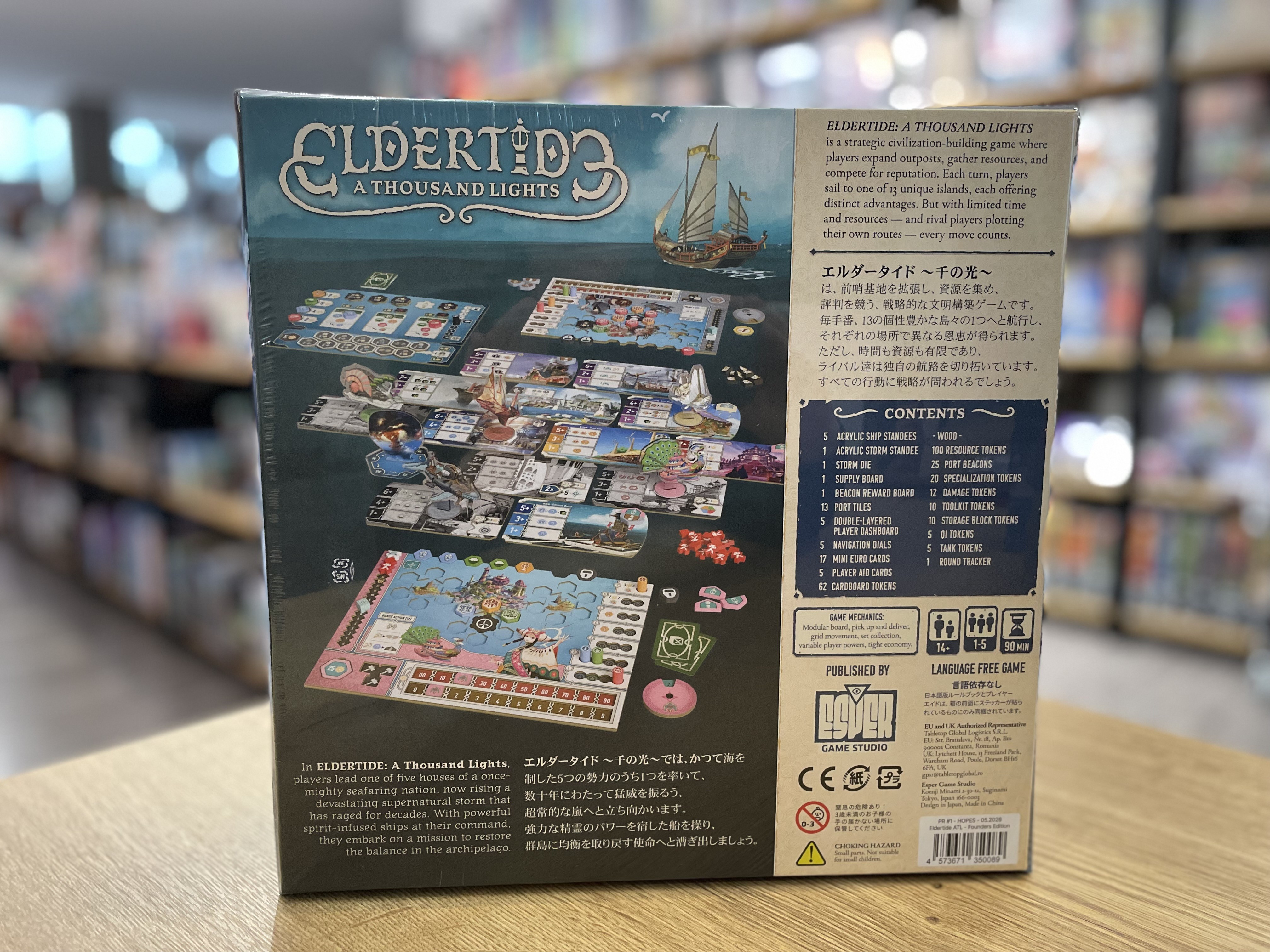 Eldertide
